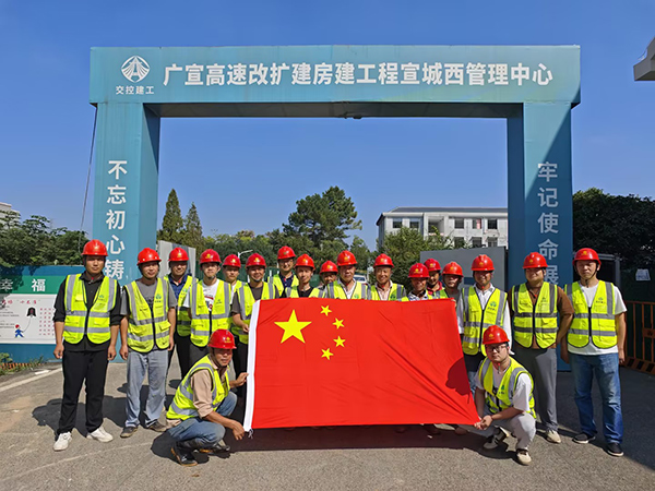 升國旗，唱國歌！交控建工人為祖國慶生！