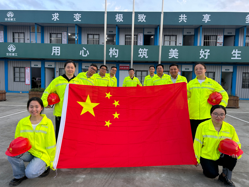 與國旗同框 為祖國獻(xiàn)“筑”福